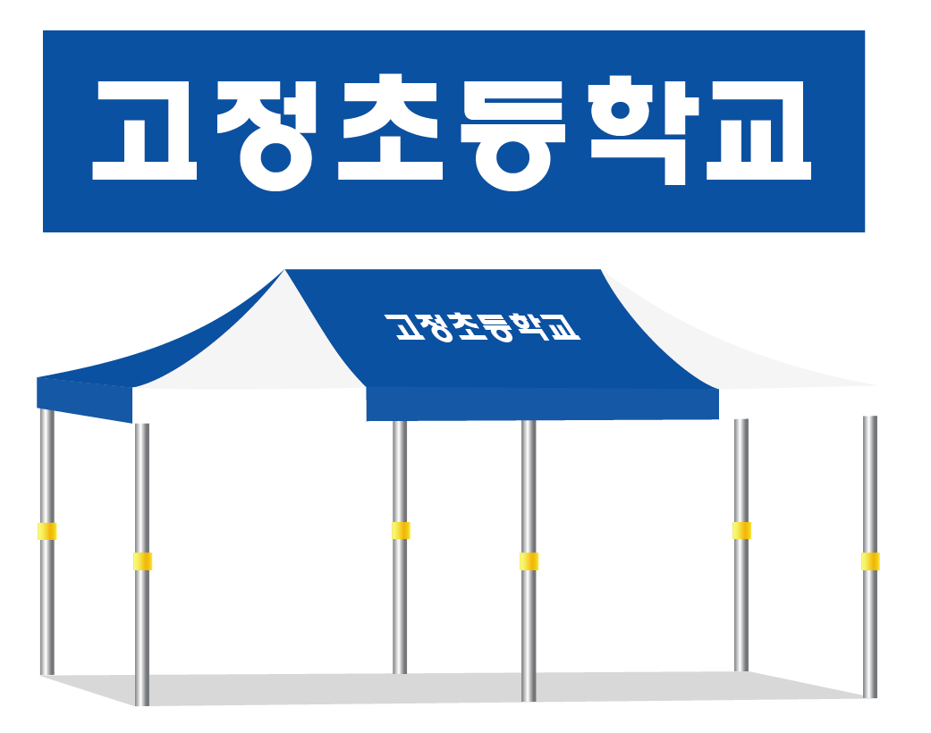 고정초등학교.PNG