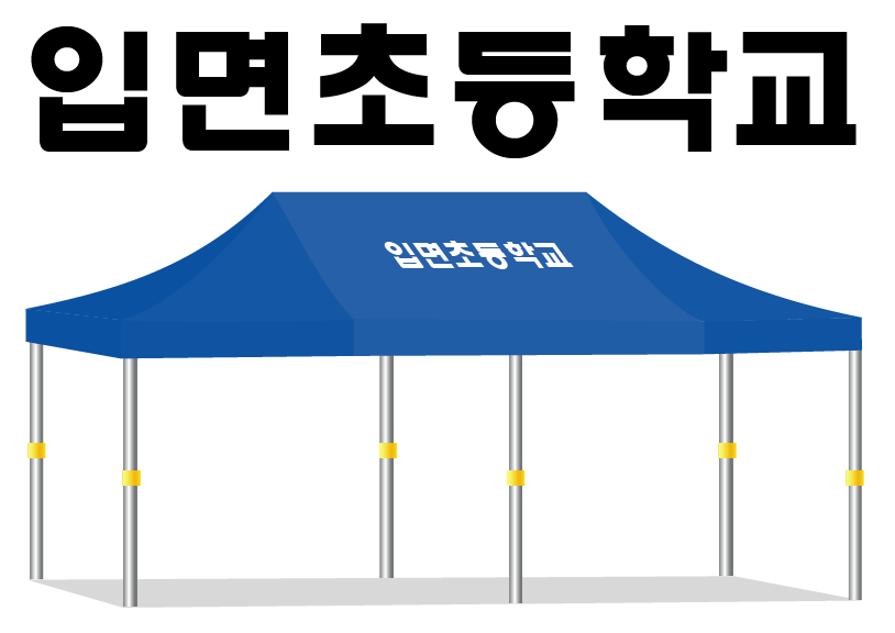 입면초등학교.PNG