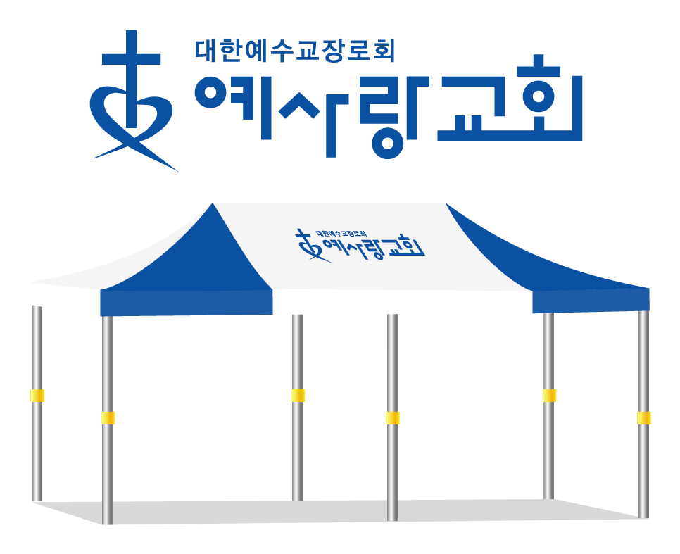 예사랑교회.PNG