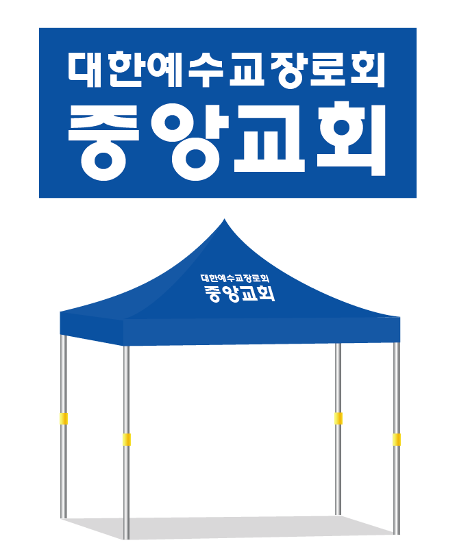 중앙교회.PNG