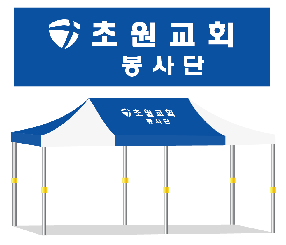 초원교회3.PNG