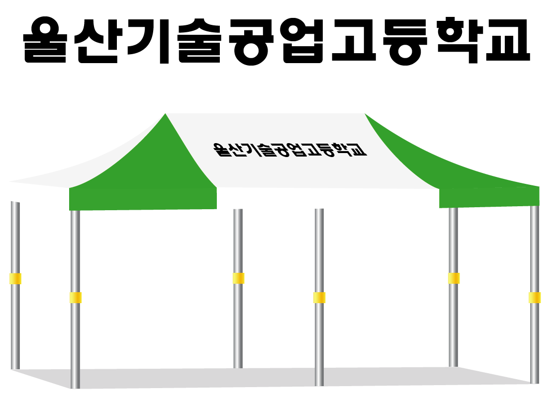 울산공업고 백녹 울릉도.PNG