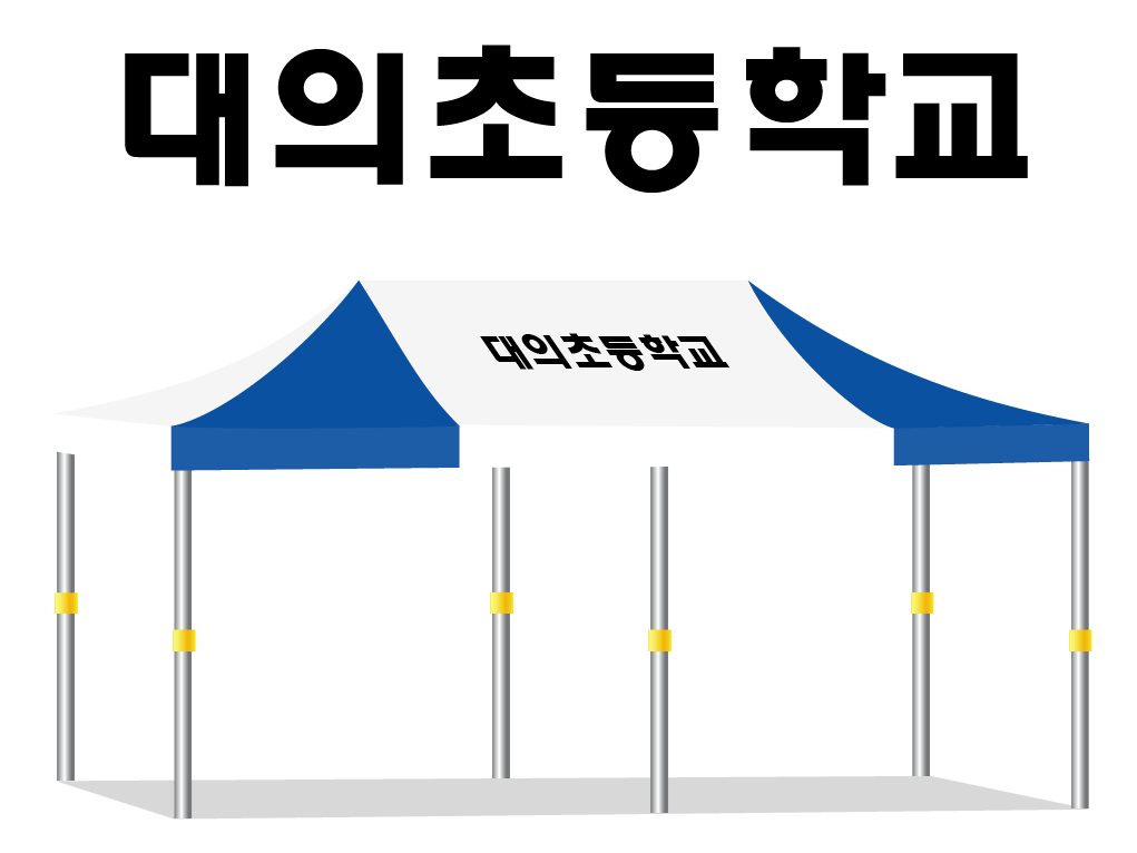 대의초등학교.PNG
