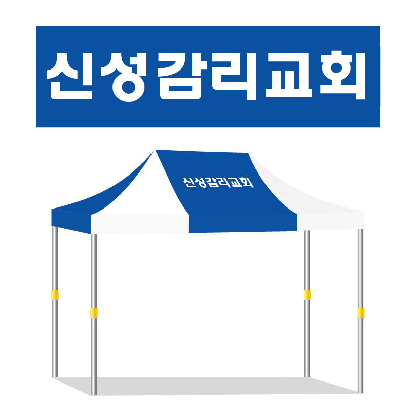신성감리교회.PNG