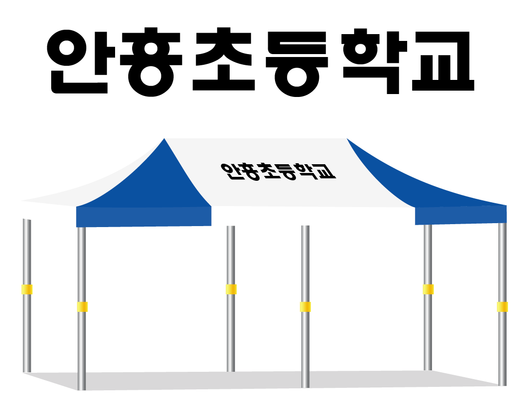 안흥초등학교.PNG