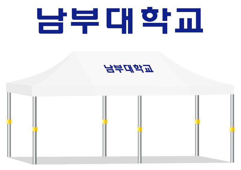 남부대학교.PNG