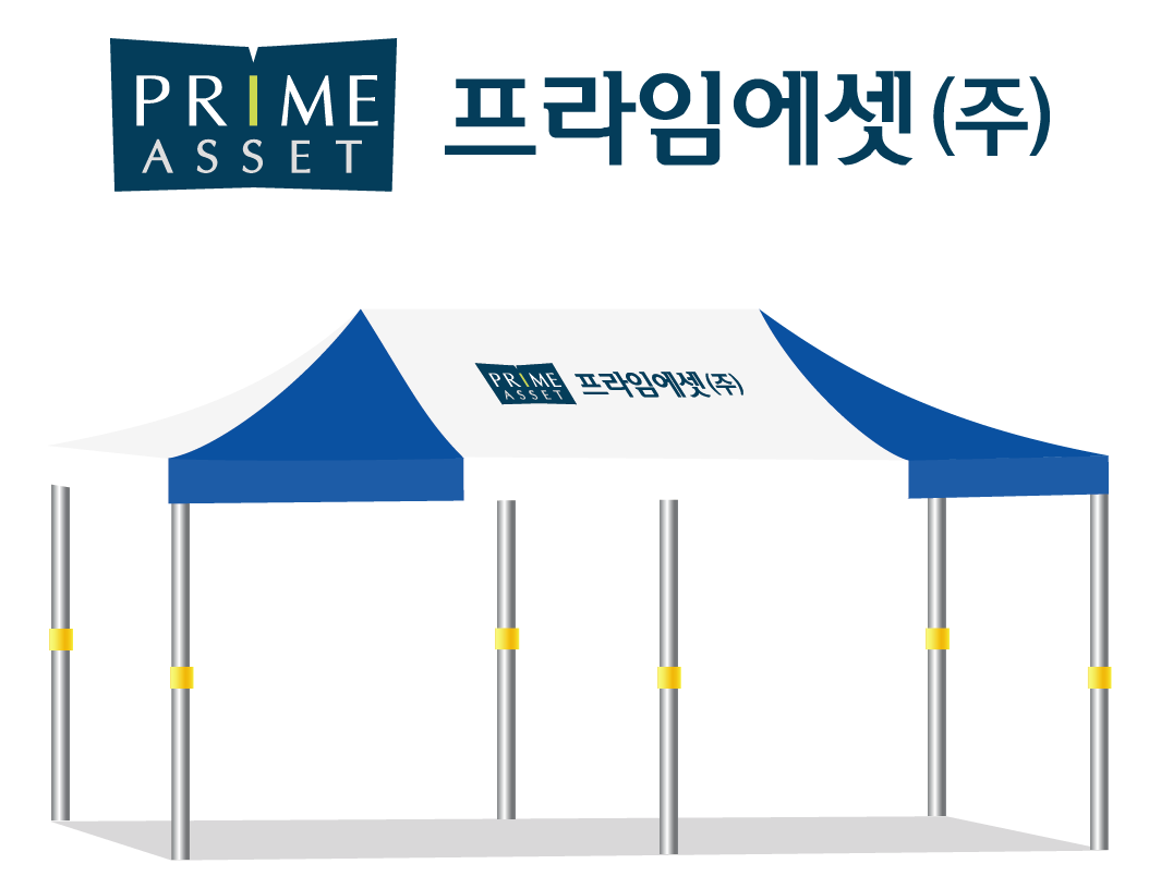 프라임에셋.PNG