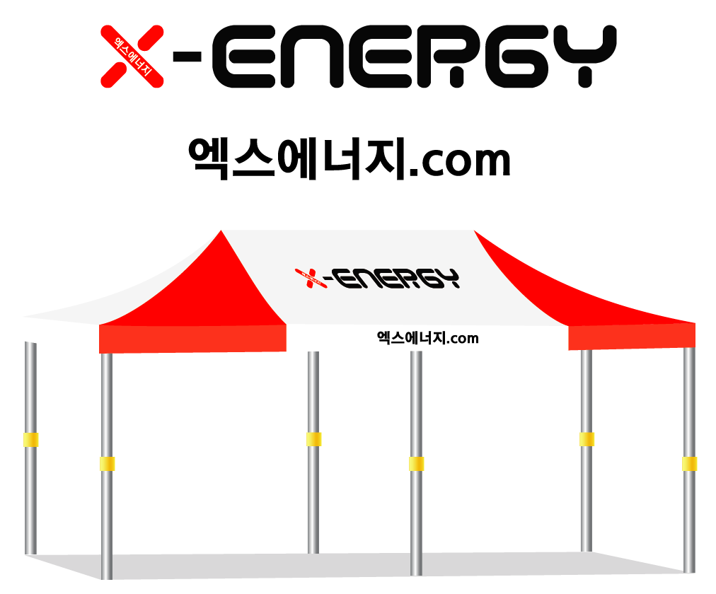 엑스에너지.PNG