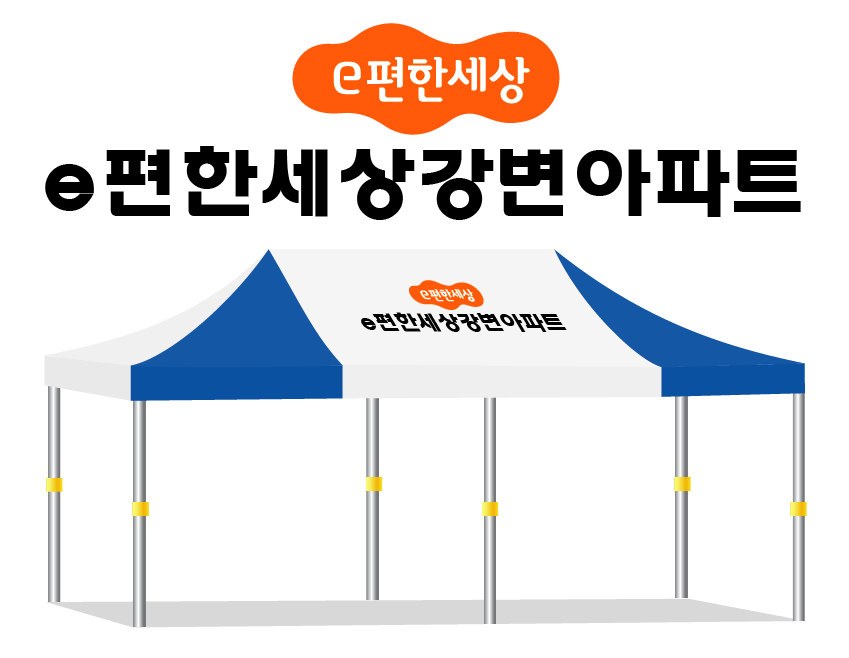 이편한세상강변.PNG