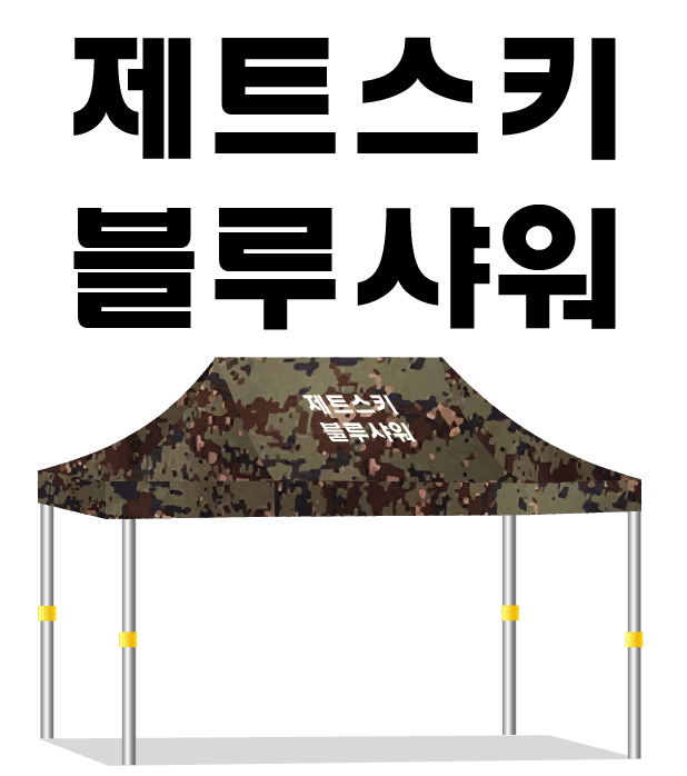 제트스키.PNG