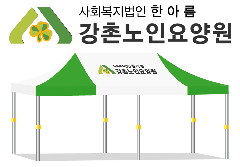 강촌노인요양원.PNG