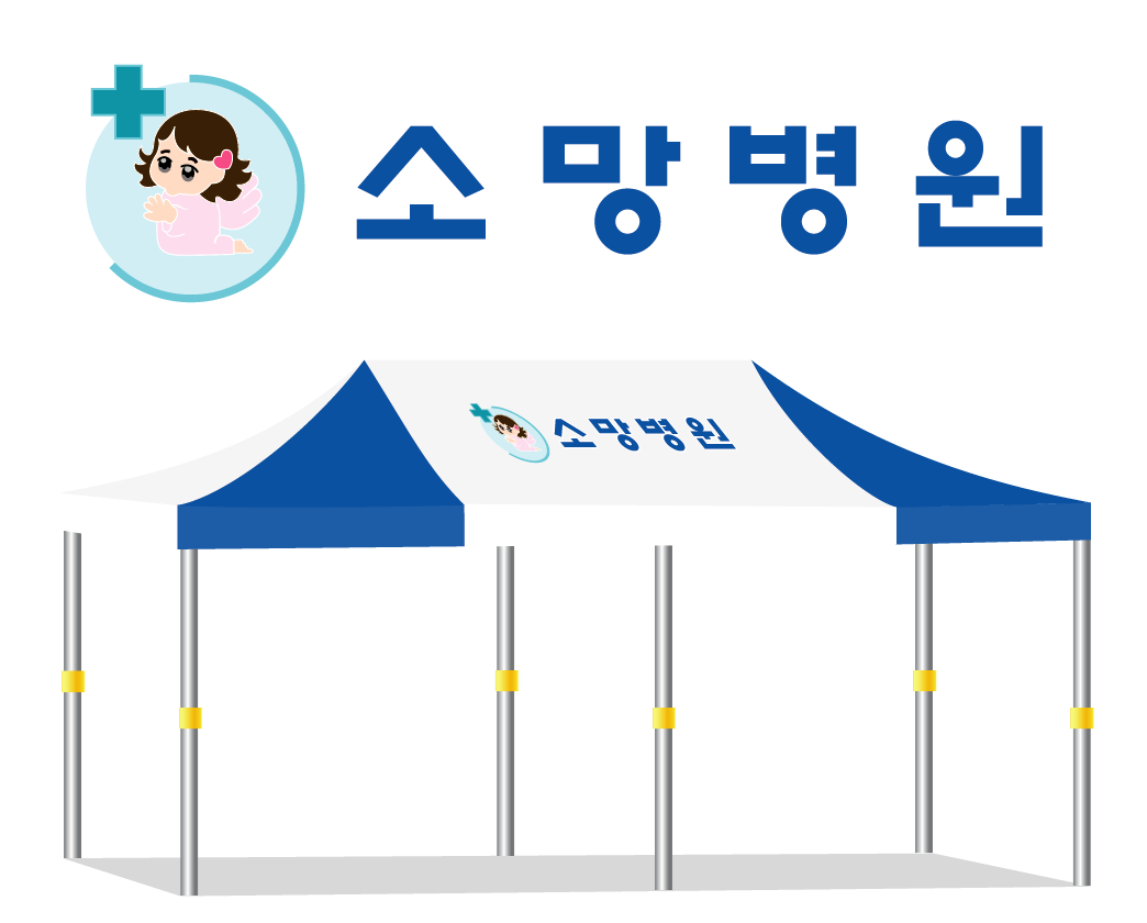 소망병원.PNG