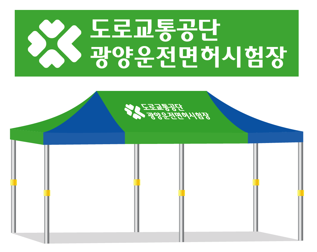 광양운전면허시험장.PNG