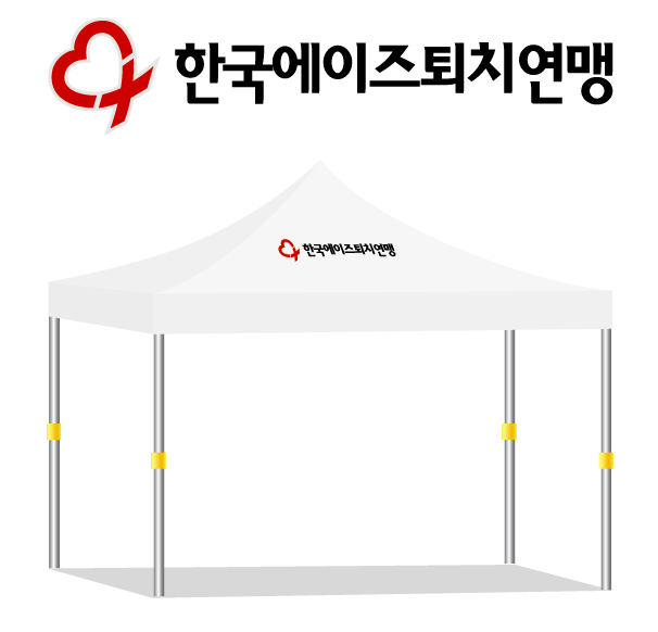 한국에이즈퇴치연맹2.PNG