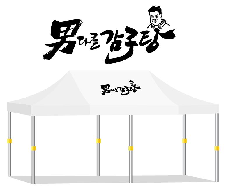 남다른감자탕.JPG
