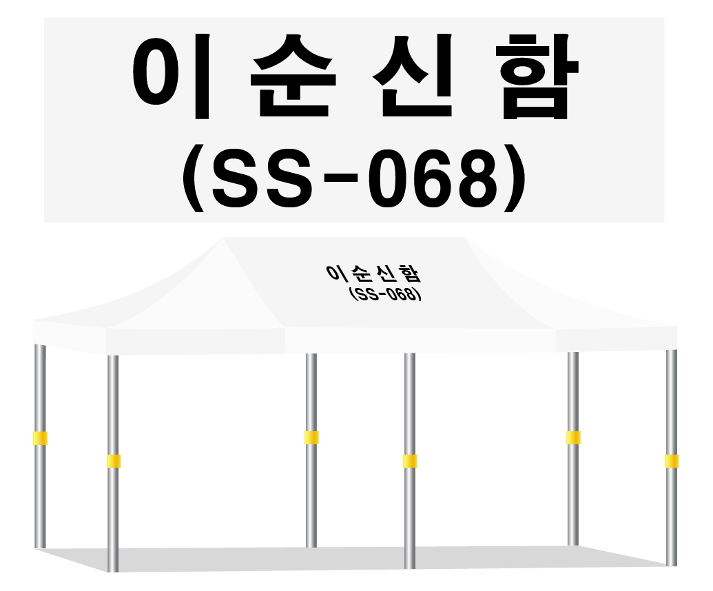 이순신함.PNG