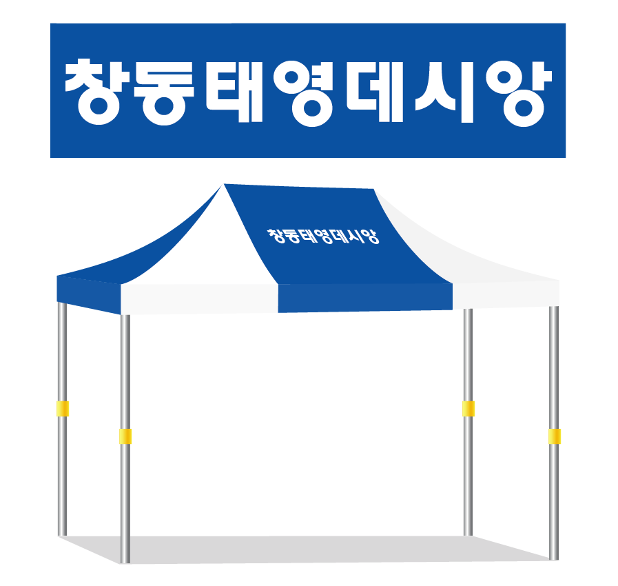 창동태영데시앙.PNG