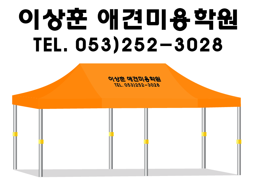 이상훈애견미용2.PNG