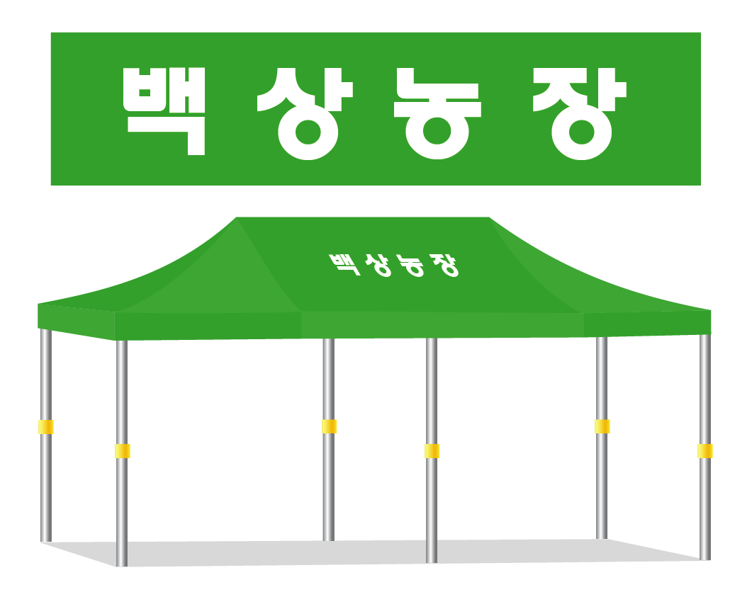 백상농장.PNG