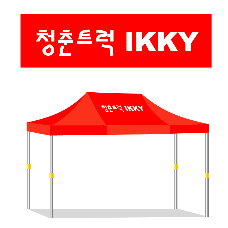청춘트럭.PNG