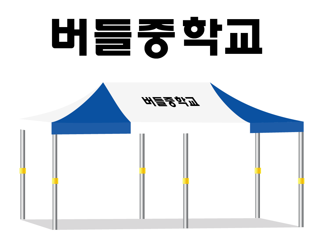 버들중학교.PNG