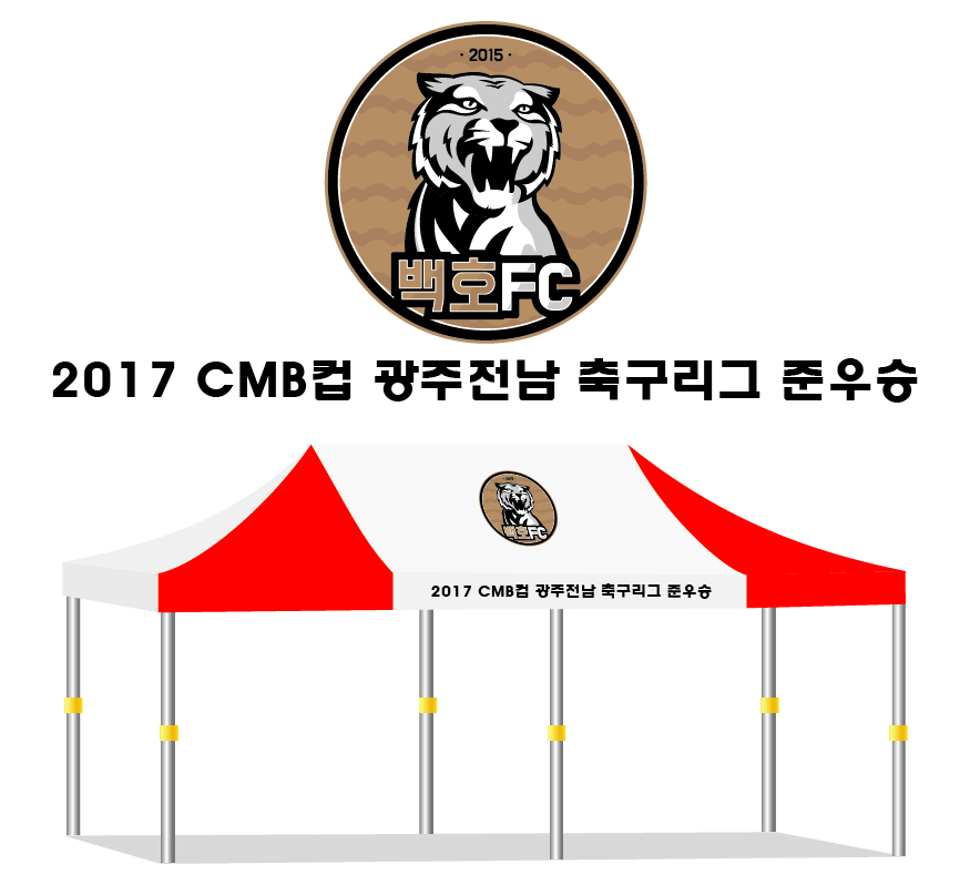 백호FC.PNG