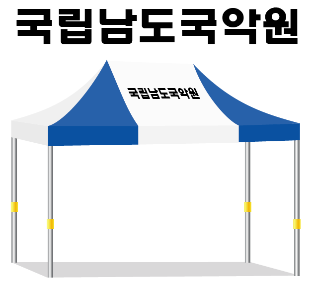 국립남도국악원2.PNG