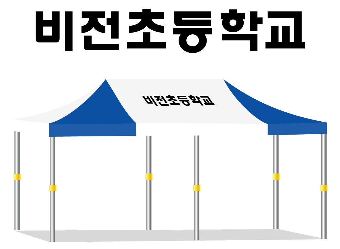 비전초등학교.PNG