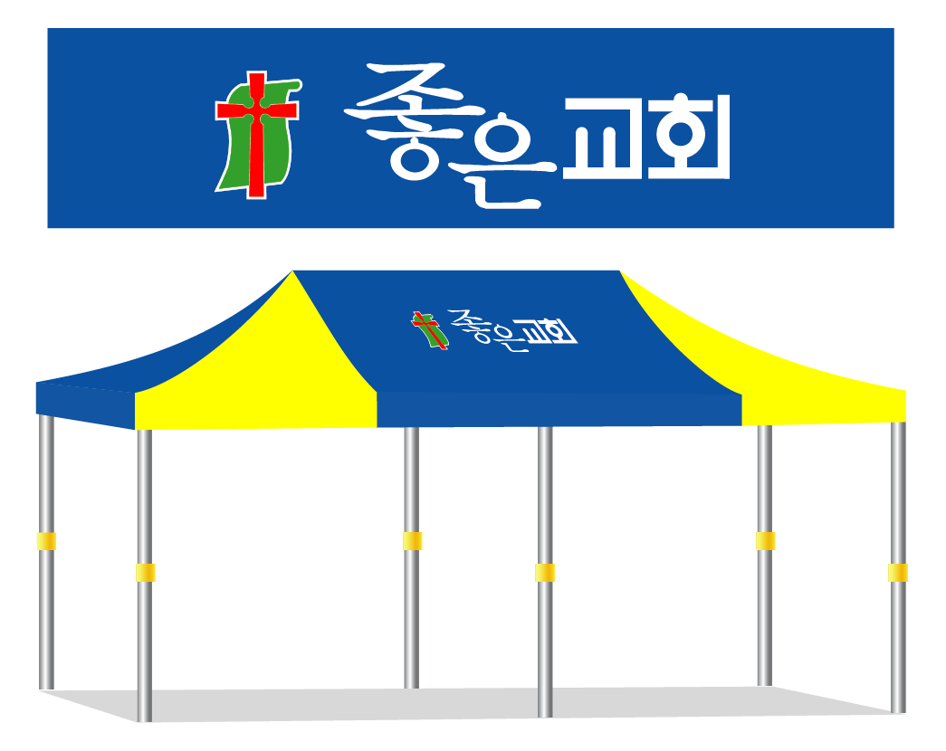 좋은교회 최종.PNG