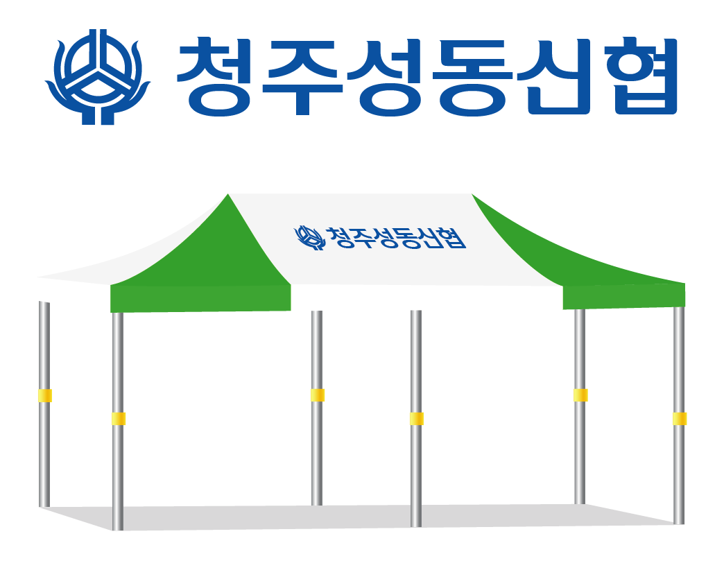 청주성동신협 백녹지붕.PNG