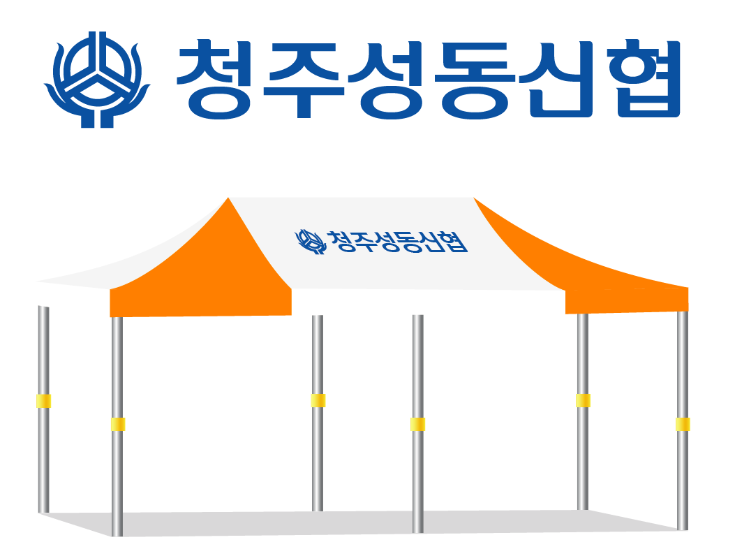 청주성동신협 백주지붕.PNG