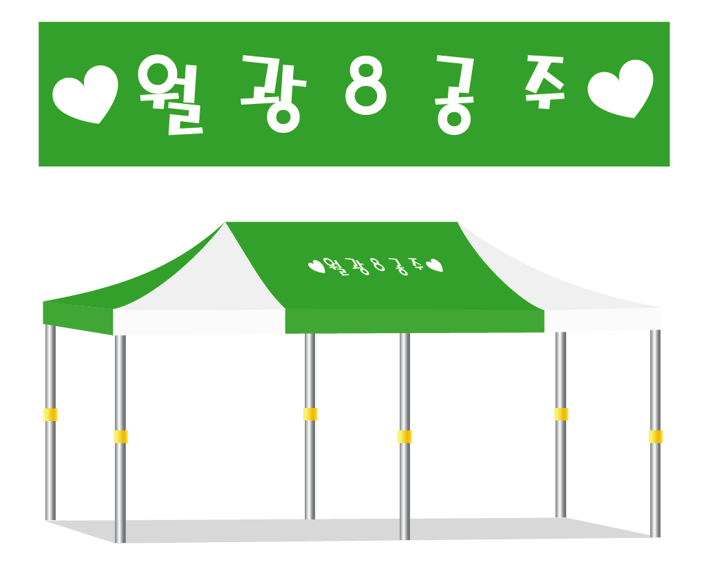 월광8공주 녹백.PNG