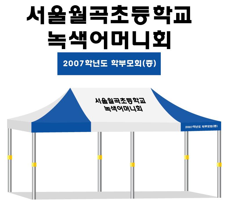 서울월곡초등학교.JPG