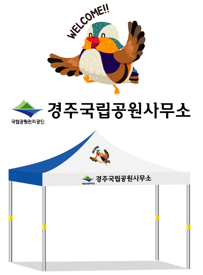 경주국립공원사무소.PNG