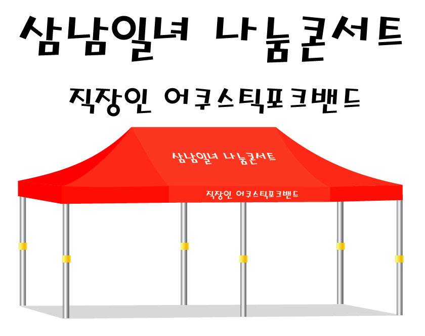 삼남일녀2.PNG