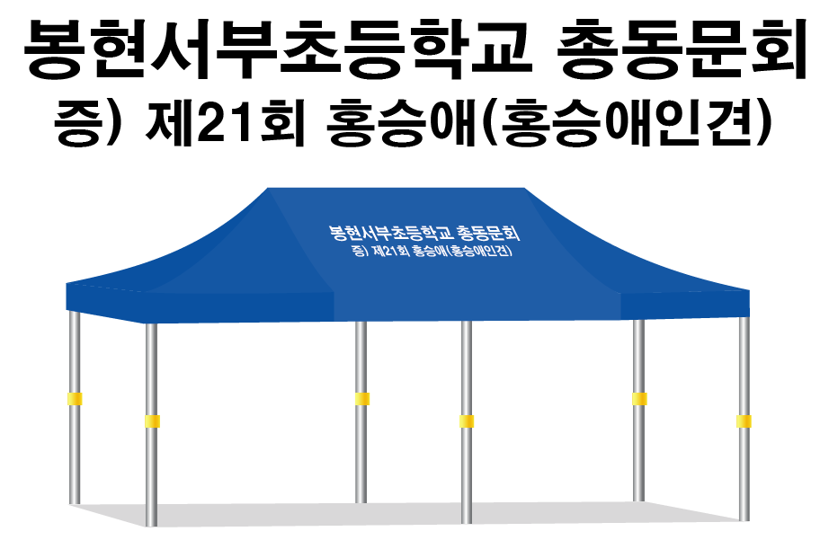 봉현초등학교.PNG