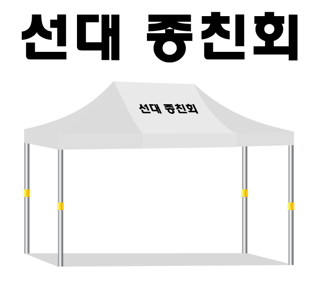 선대종친회.PNG