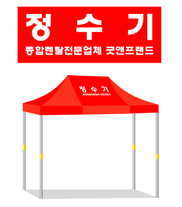 정수기.PNG