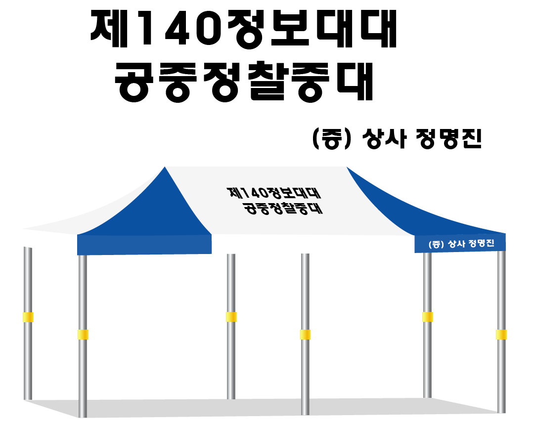 제140정보대대.PNG