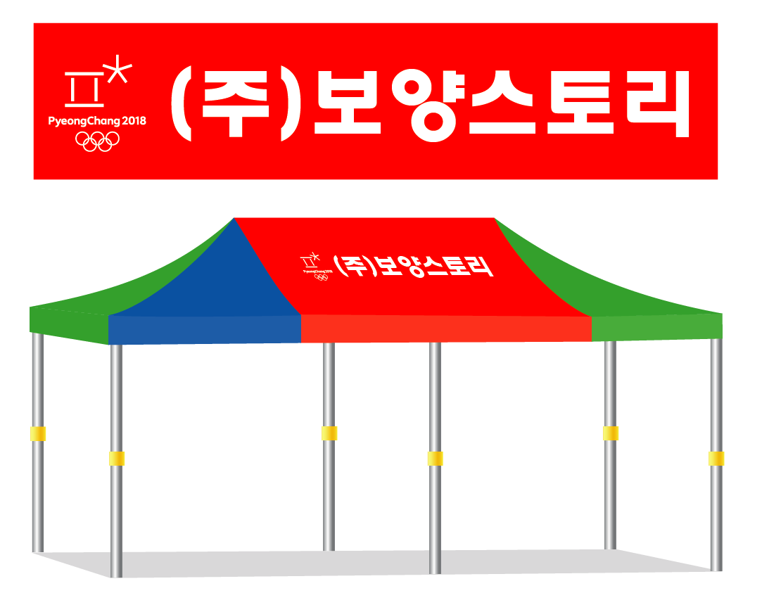 보양스토리 앞면.PNG