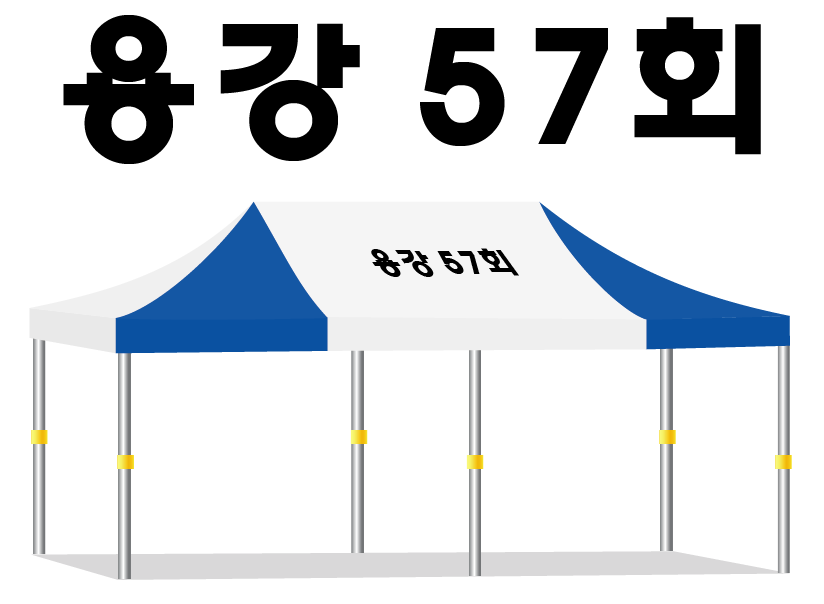 용강57회.PNG