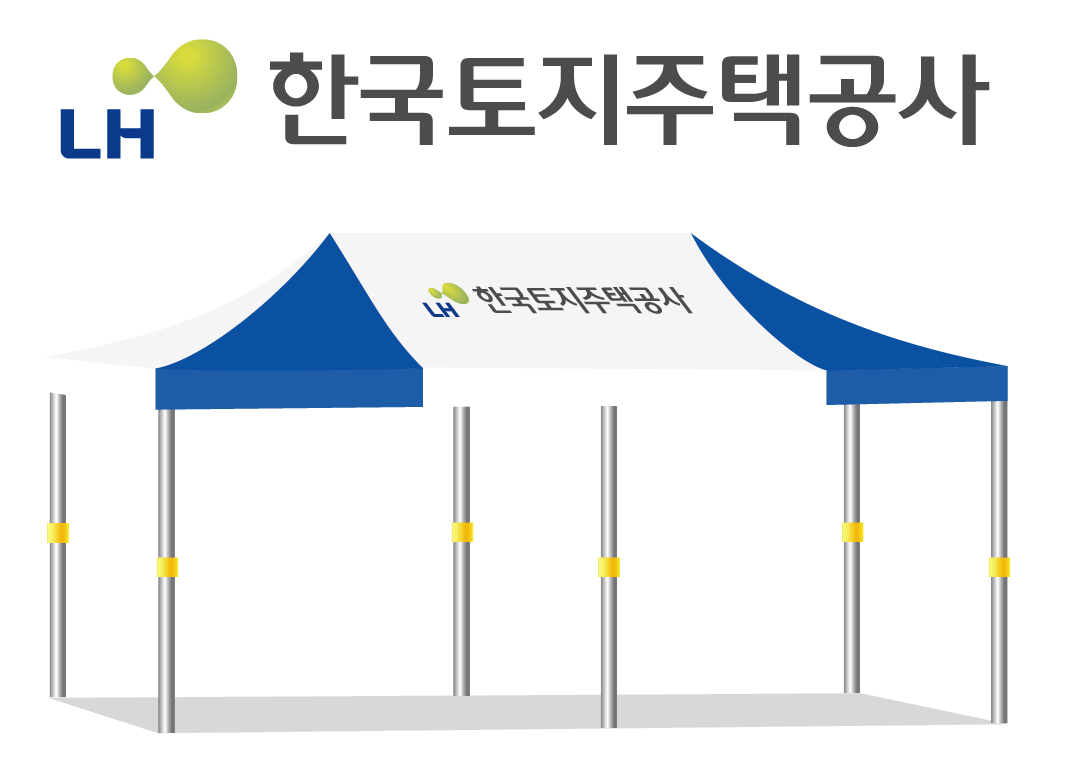한국토지주택공사.PNG