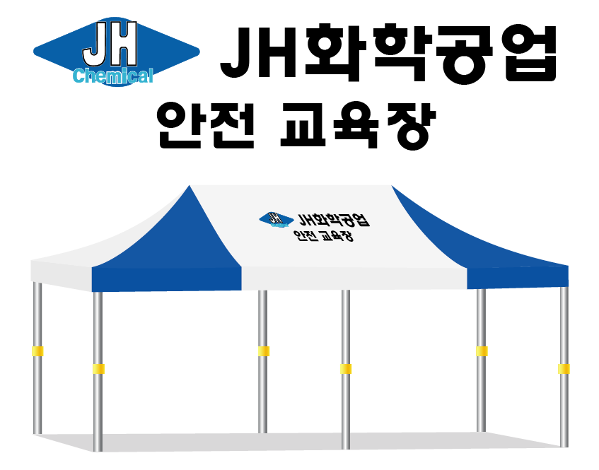 JH화학공업.PNG