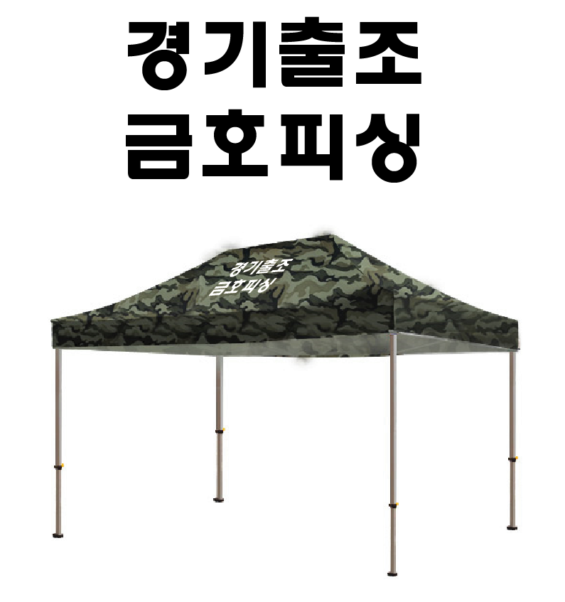 금호피싱.PNG