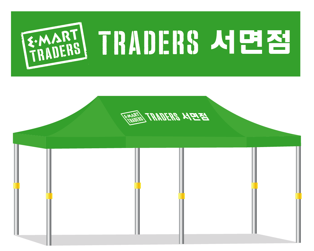 이마트트레이더스 최종.PNG