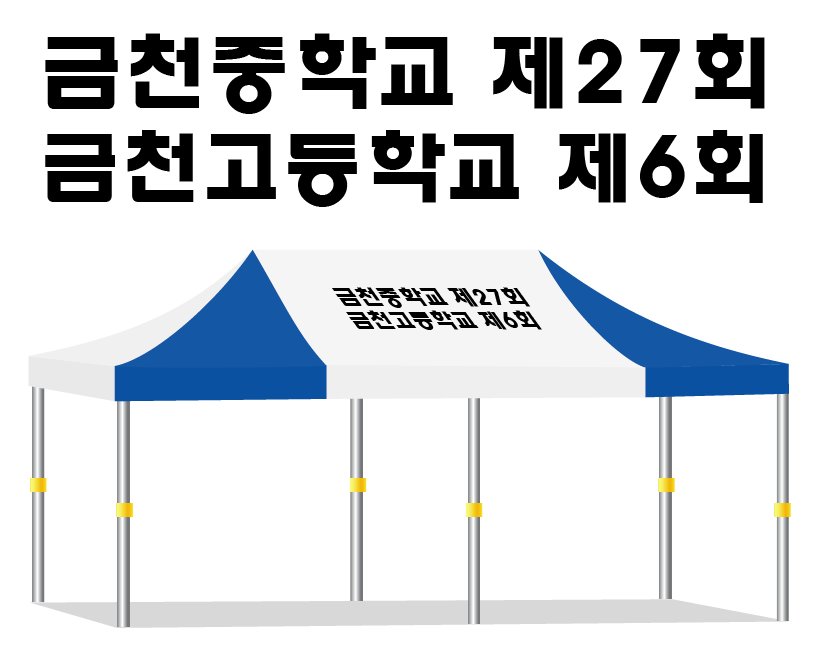 금천중학교.PNG