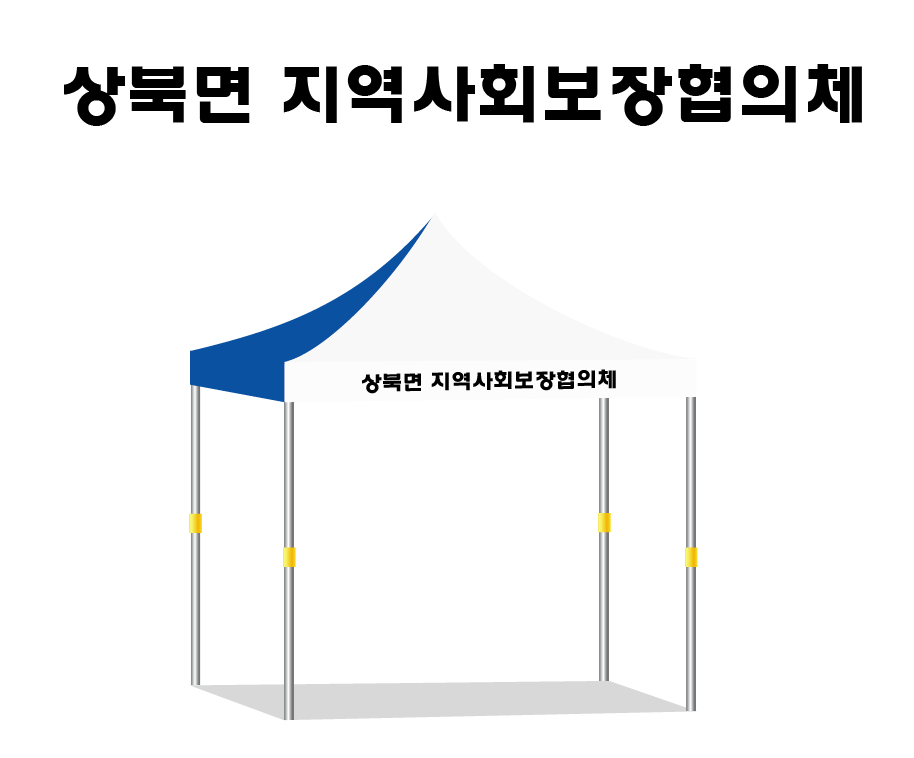 상북면2.PNG