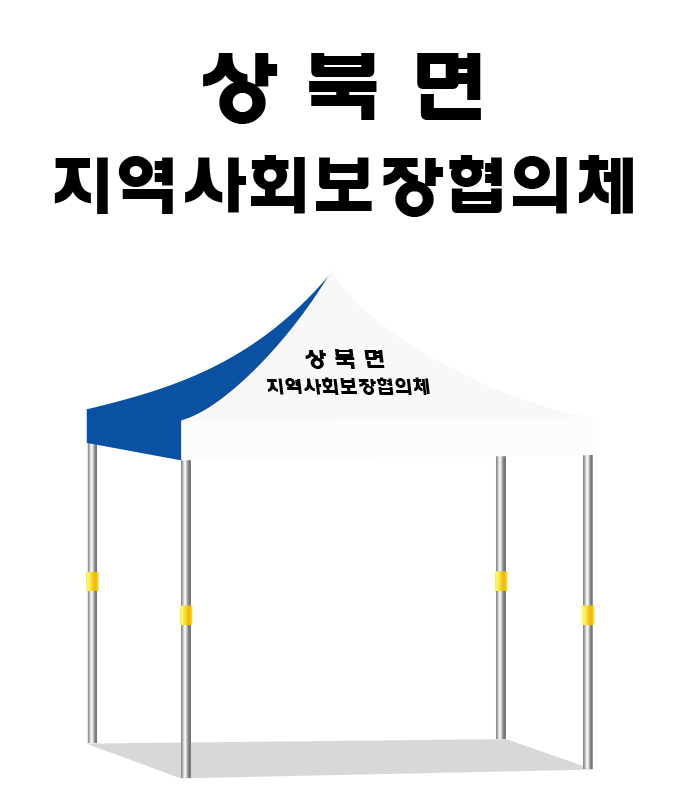 상북면.PNG