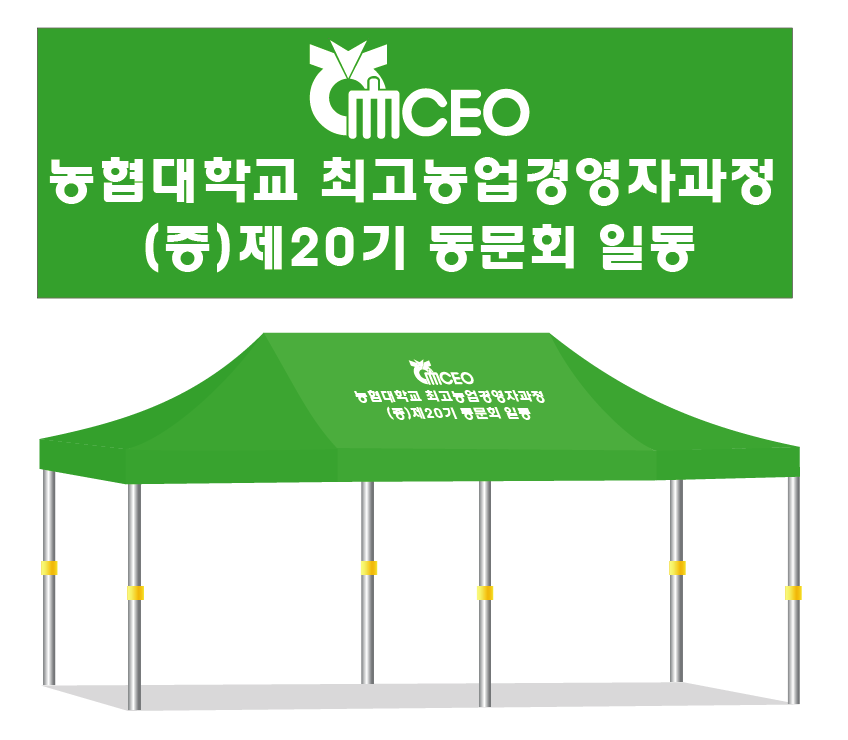 농협대학교 최고경영자.PNG