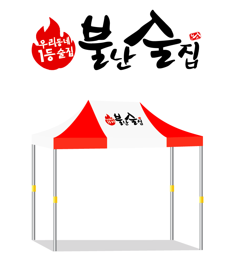 불난술집 가로형.PNG